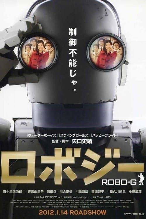 Director's Movie Image