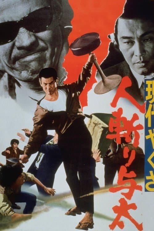 Director's Movie Image