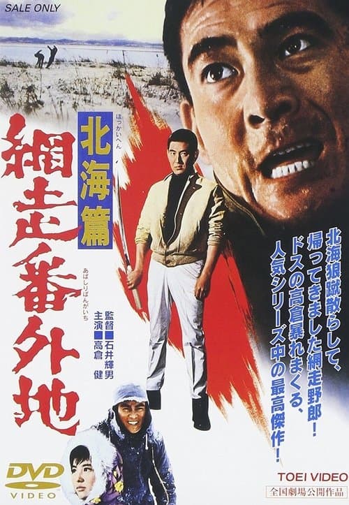 Director's Movie Image