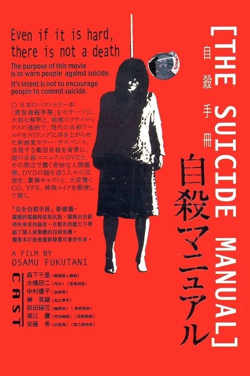 Director's Movie Image