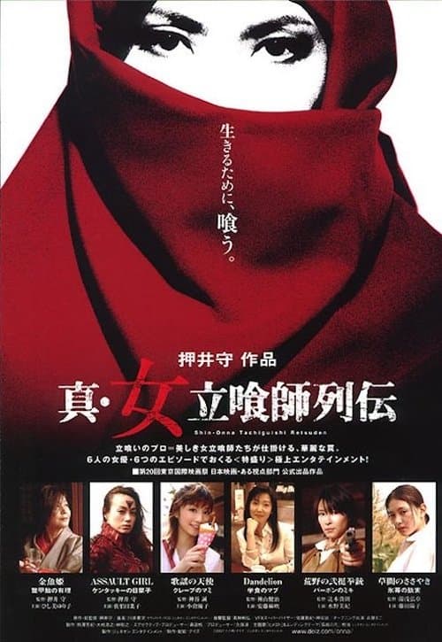 Director's Movie Image