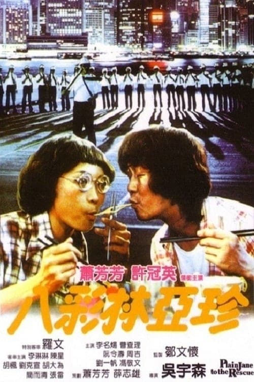 Director's Movie Image