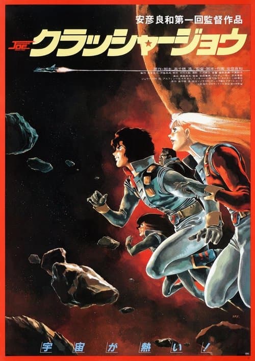 Director's Movie Image