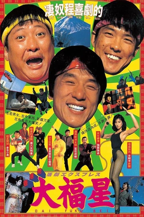 Director's Movie Image
