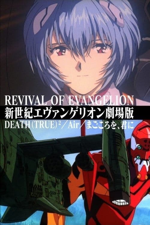 Director's Movie Image