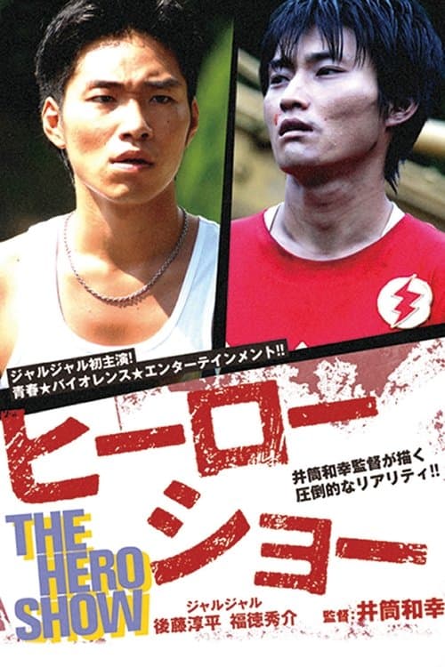 Director's Movie Image