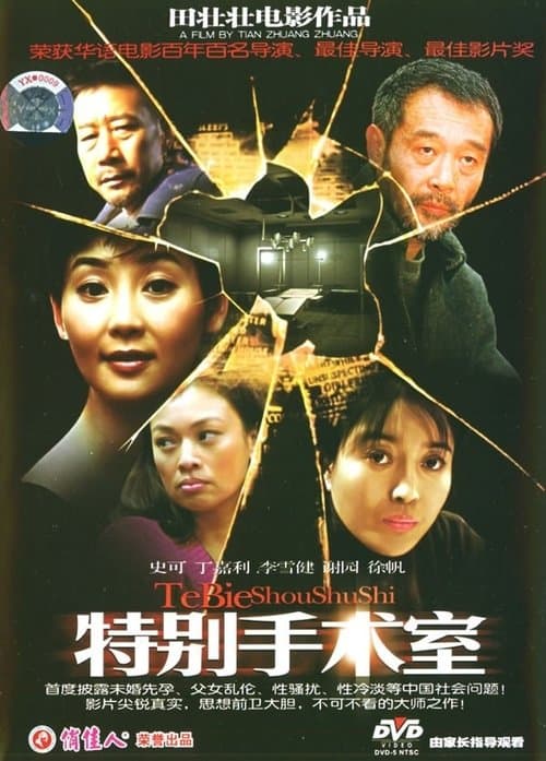 Director's Movie Image