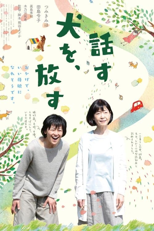 Director's Movie Image