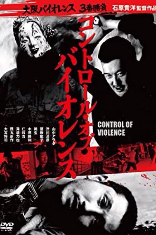 Director's Movie Image