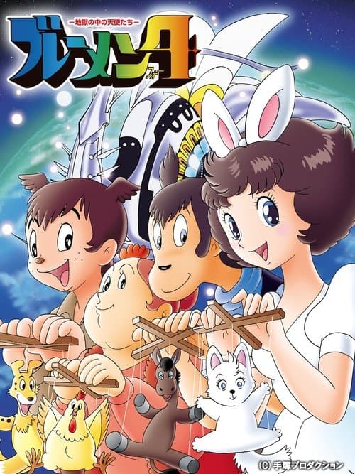 Director's Movie Image