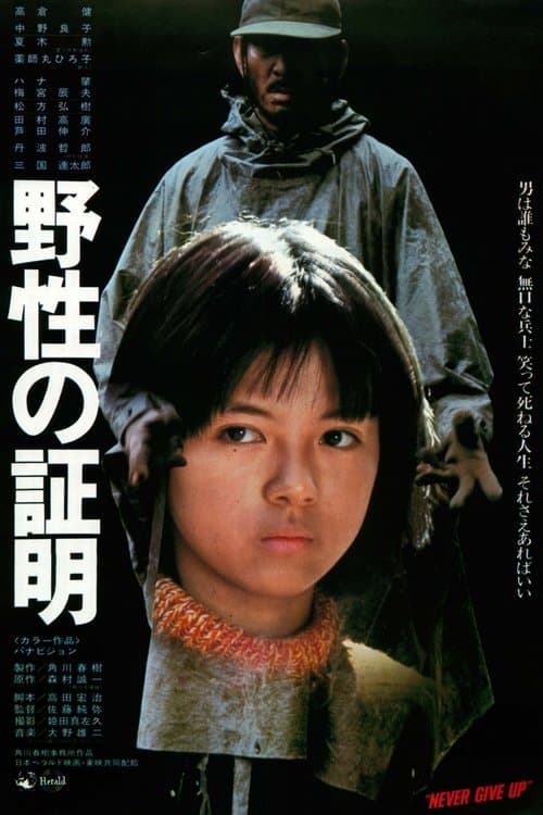 Director's Movie Image