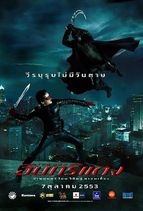 Director's Movie Image