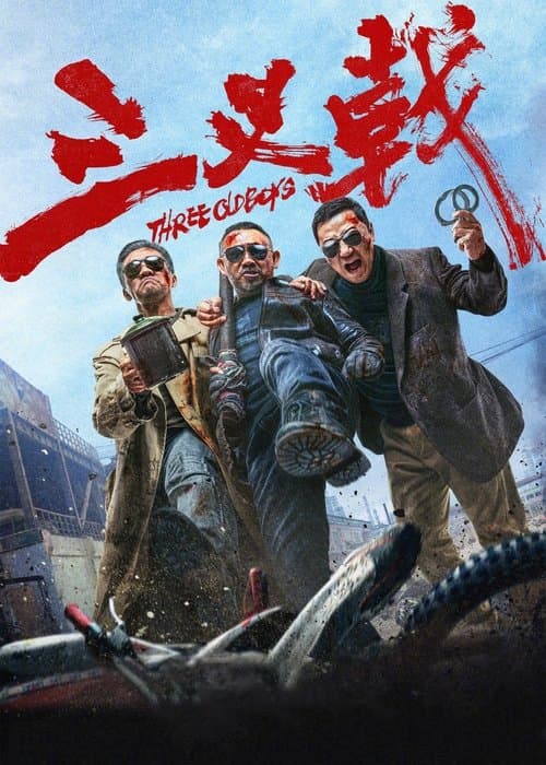 Director's Movie Image