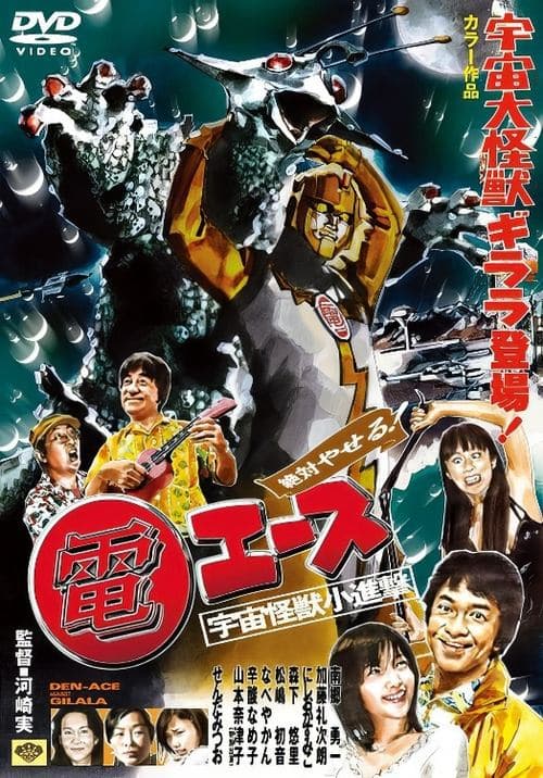 Director's Movie Image