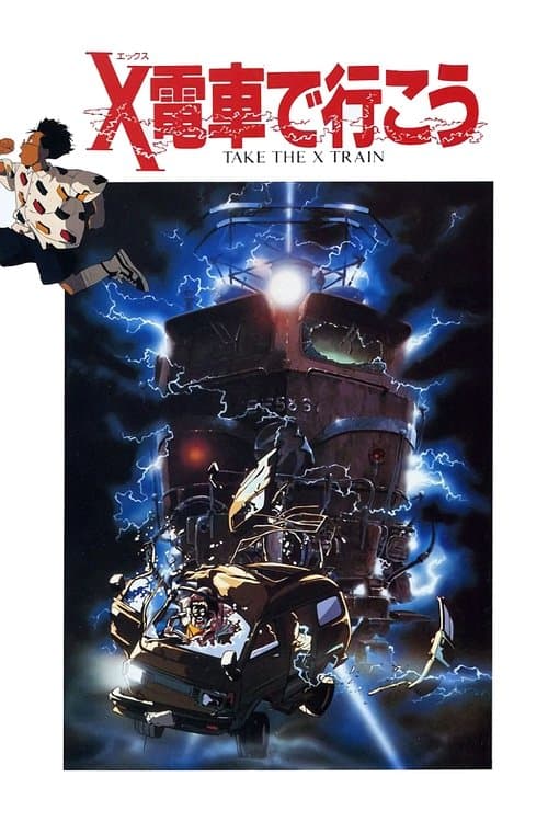 Director's Movie Image
