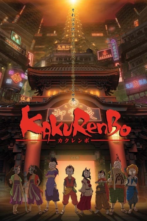 Director's Movie Image