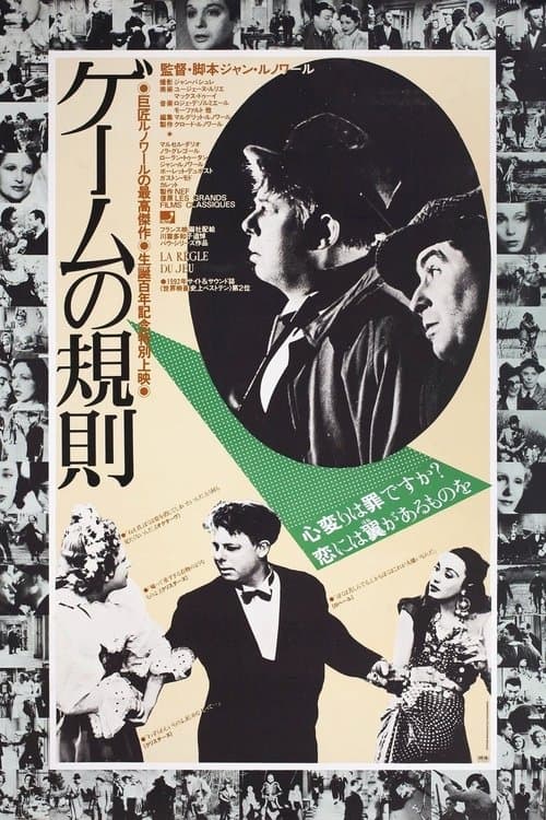 Director's Movie Image
