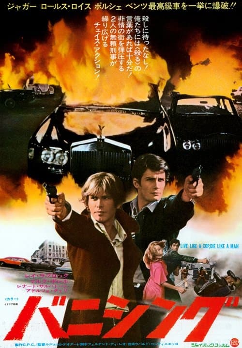 Director's Movie Image
