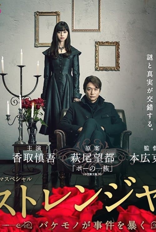 Director's Movie Image