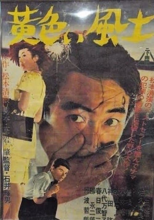 Director's Movie Image
