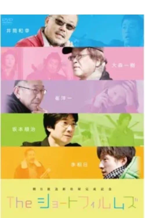 Director's Movie Image