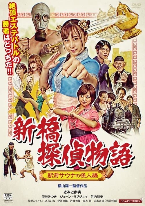 Director's Movie Image