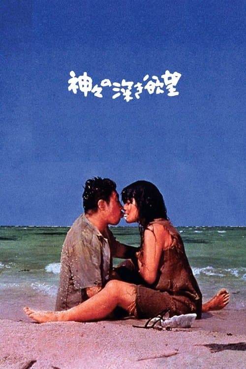 Director's Movie Image