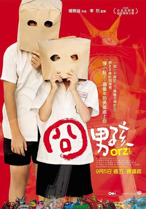 Director's Movie Image