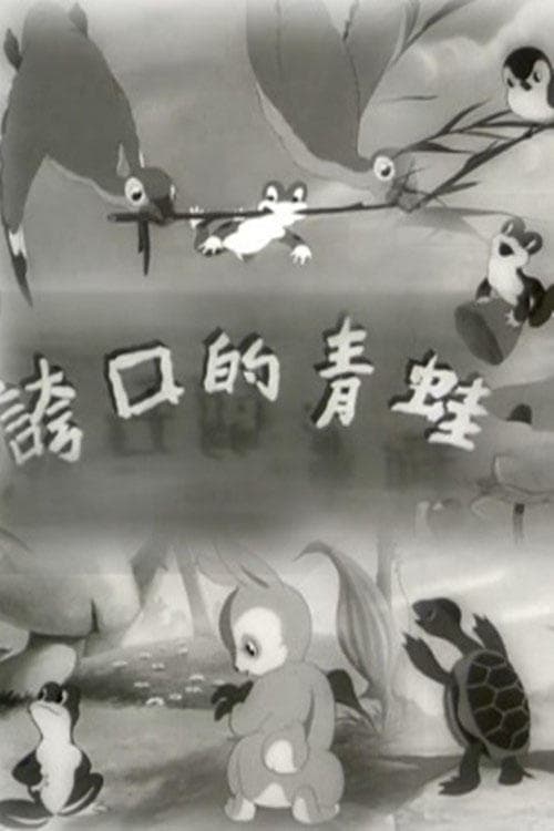 Director's Movie Image