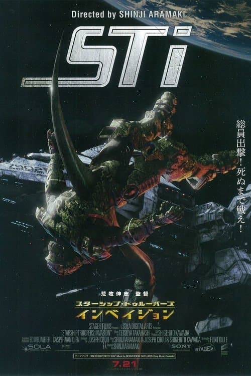 Director's Movie Image