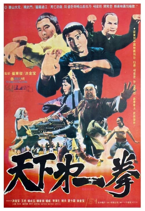 Director's Movie Image