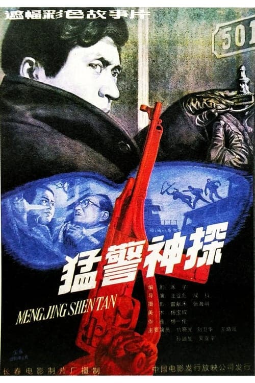 Director's Movie Image