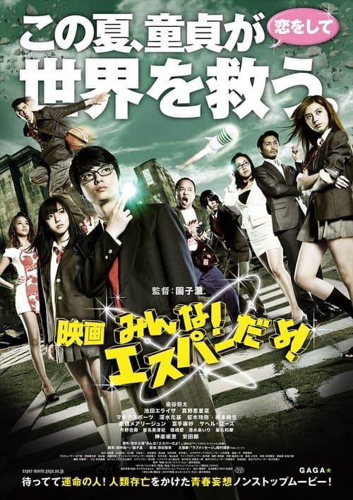 Director's Movie Image