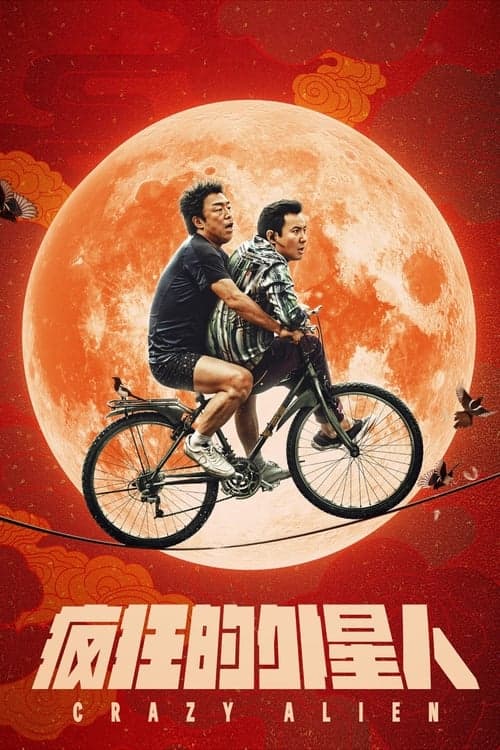 Director's Movie Image