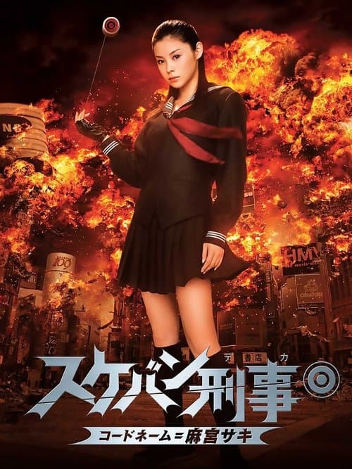 Director's Movie Image