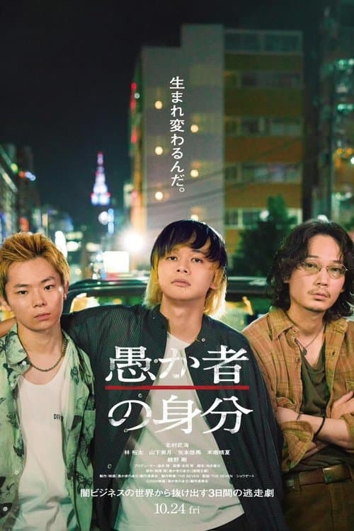 Director's Movie Image