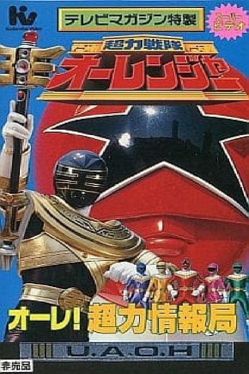 Director's Movie Image