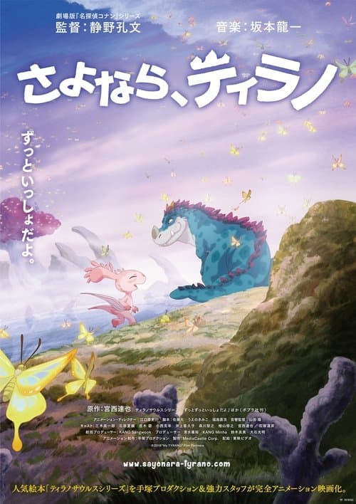 Director's Movie Image