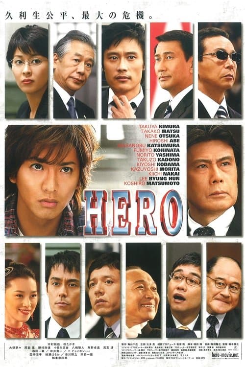 Director's Movie Image
