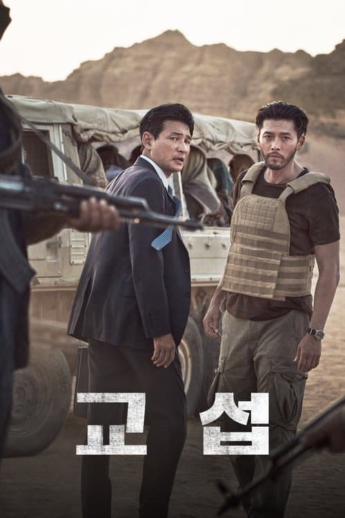 Director's Movie Image