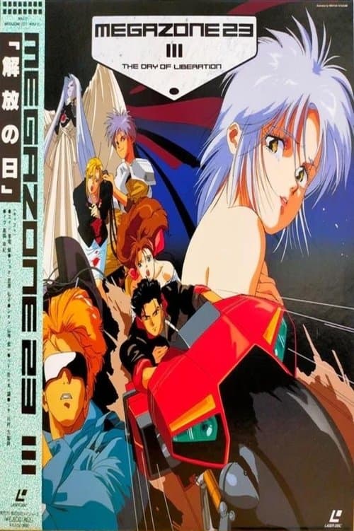 Director's Movie Image