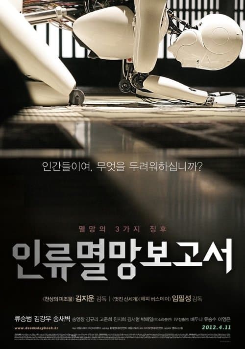 Director's Movie Image