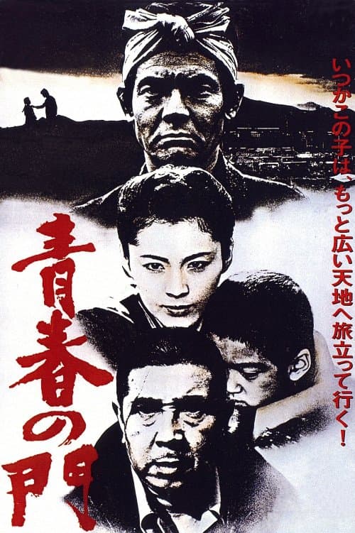 Director's Movie Image