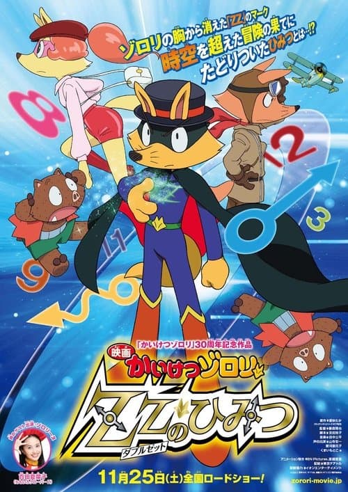 Director's Movie Image