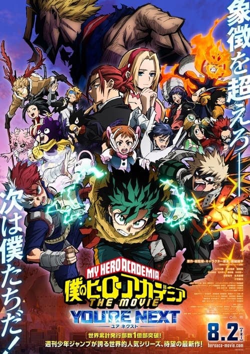 Director's Movie Image