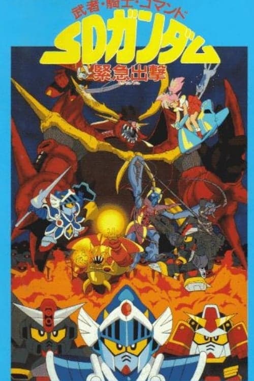 Director's Movie Image
