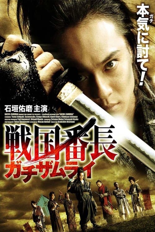 Director's Movie Image