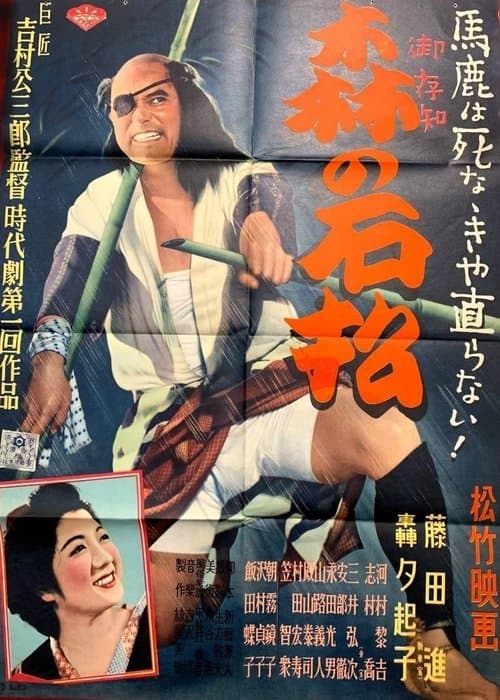 Director's Movie Image