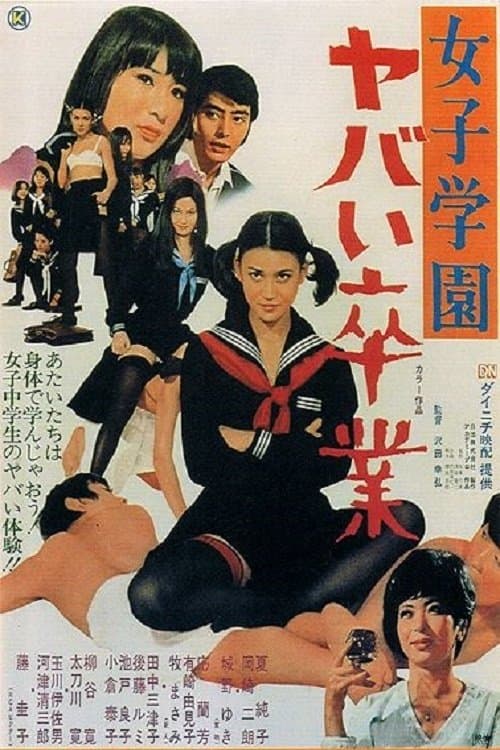 Director's Movie Image
