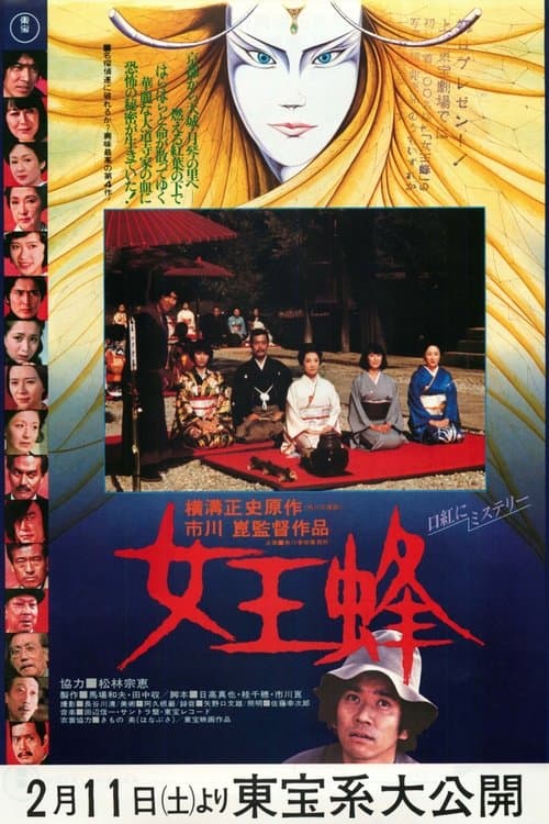 Director's Movie Image